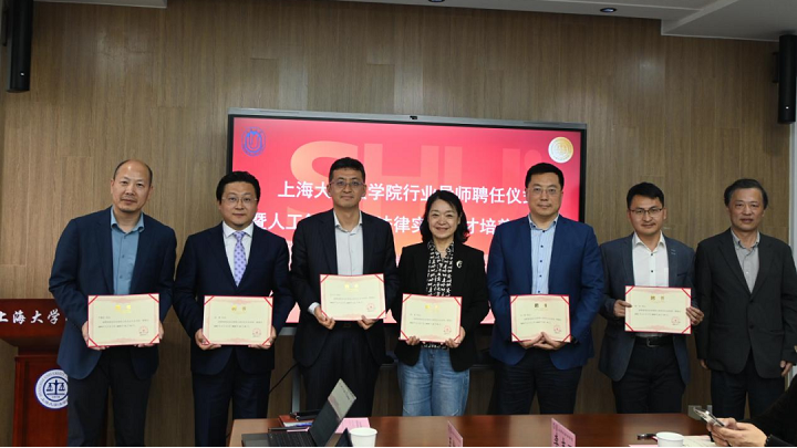 Mr. Ryan Yan Appointed as Professional Degree Industry Mentor at Shanghai University Law School