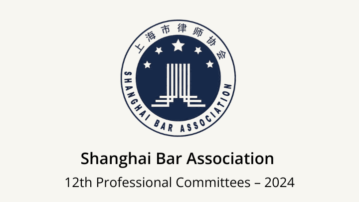 Five Lawyers from Shanghai ForTran Law Firm Appointed to the 12th Professional Committee of Shanghai Bar Association